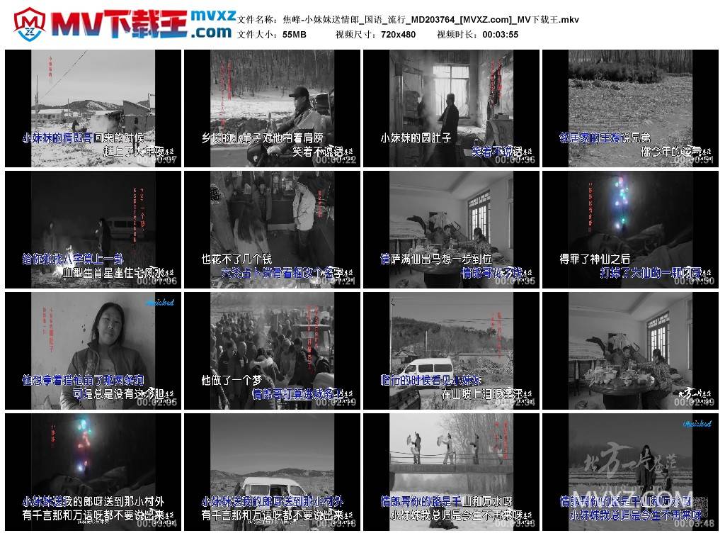 焦峰-小妹妹送情郎_国语_流行_MD203764